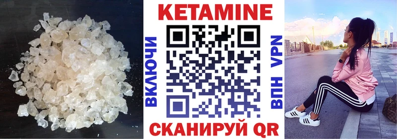 КЕТАМИН ketamine  Купить где  Тара 